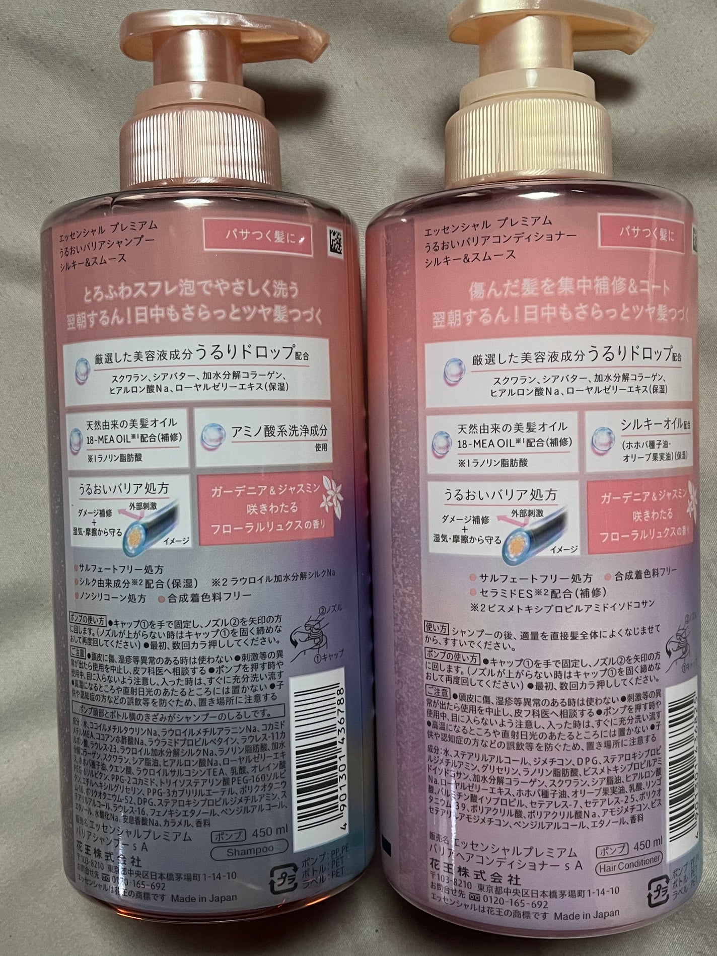 エッセンシャルプレミアム バリアシャンプー・コンディショナー シルキー&スムース/エッセンシャル/市販シャンプーを使ったクチコミ(2枚目)