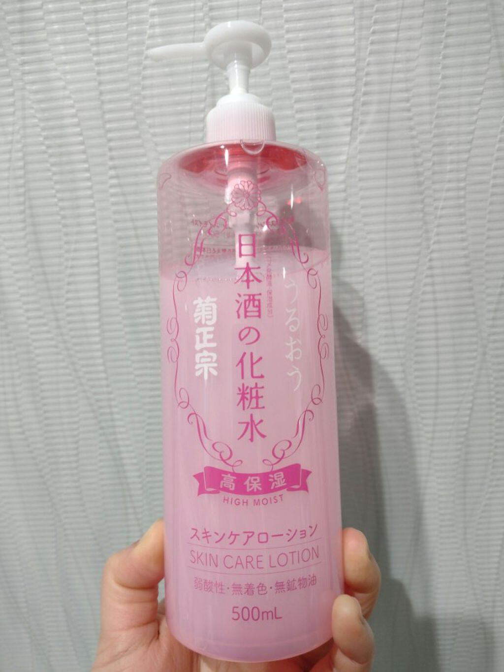 菊正宗 日本酒の化粧水 高保湿/菊正宗/化粧水を使ったクチコミ（1枚目）