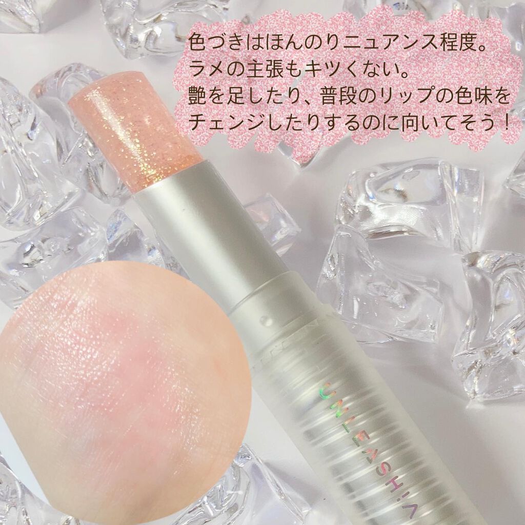 グリッタリーウェブリップバーム/unleashia/リップケアを使ったクチコミ(2枚目)