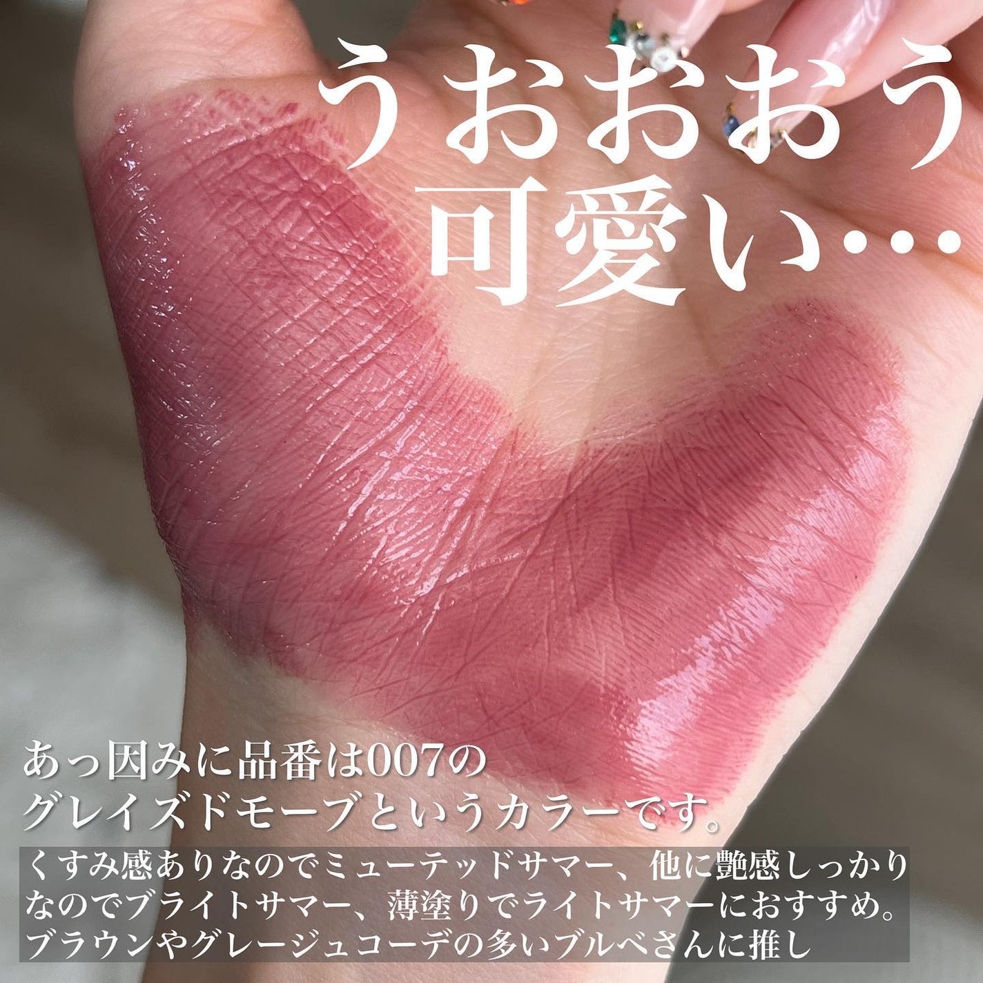 レブロン スーパー ラストラス グラス シャイン リップスティック/REVLON/口紅を使ったクチコミ(4枚目)