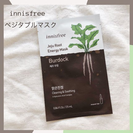ルートベジタブル マスク/innisfree/シートマスク・パックを使ったクチコミ(1枚目)