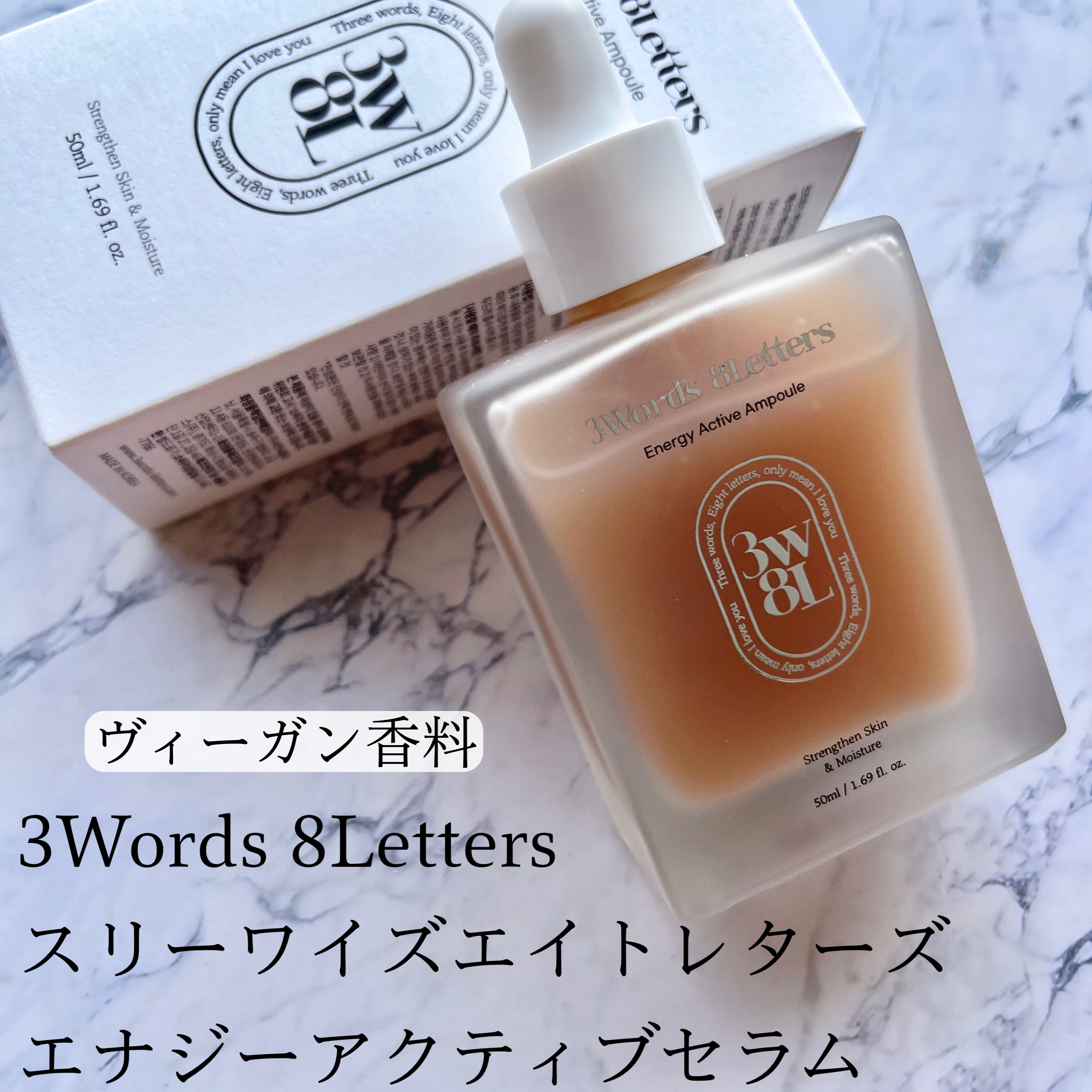 エナジーアクティブセラム/3Words 8Letters/美容液を使ったクチコミ（1枚目）