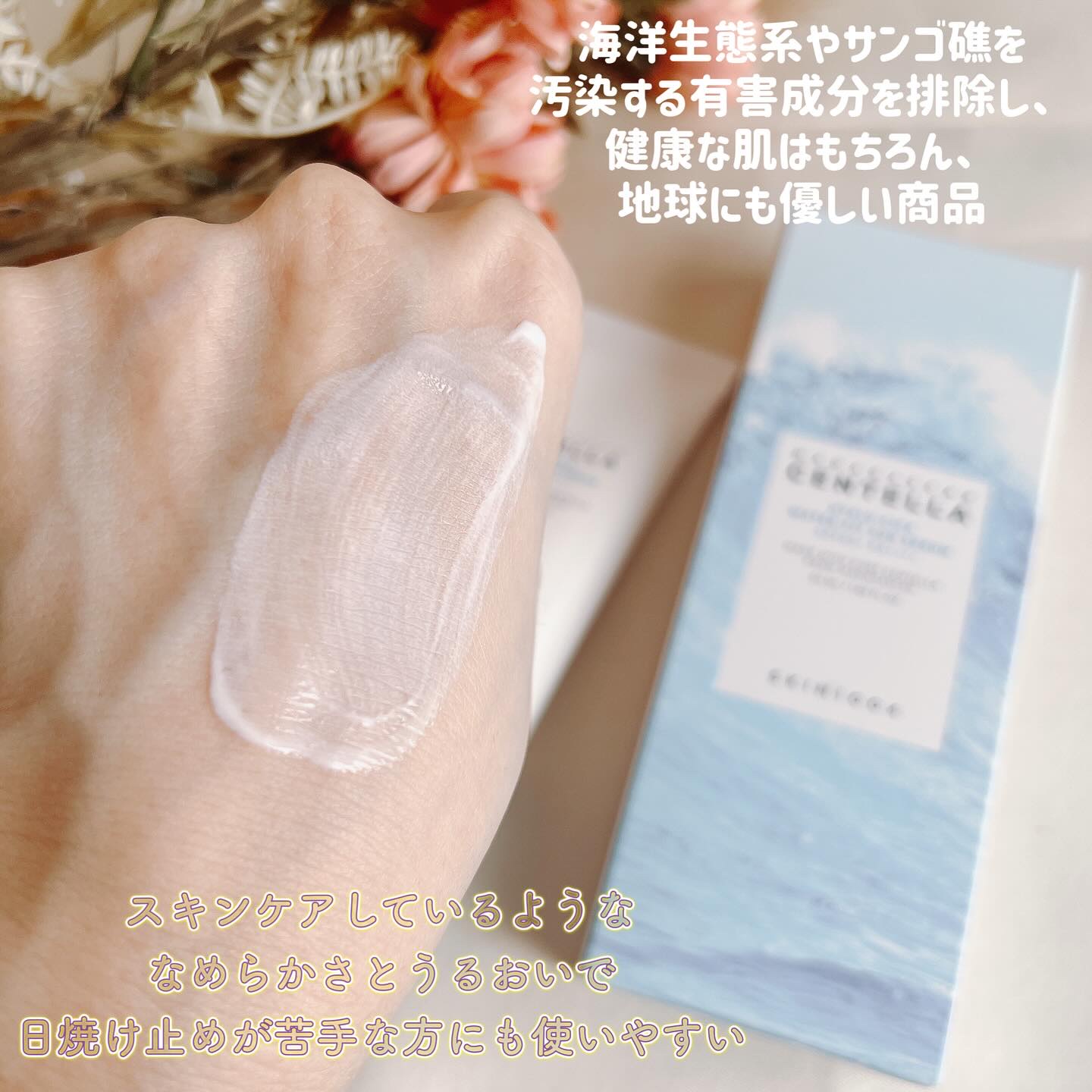 ヒアルーシカ ウォーターフィット サンセラム/SKIN1004/日焼け止めローションを使ったクチコミ（3枚目）