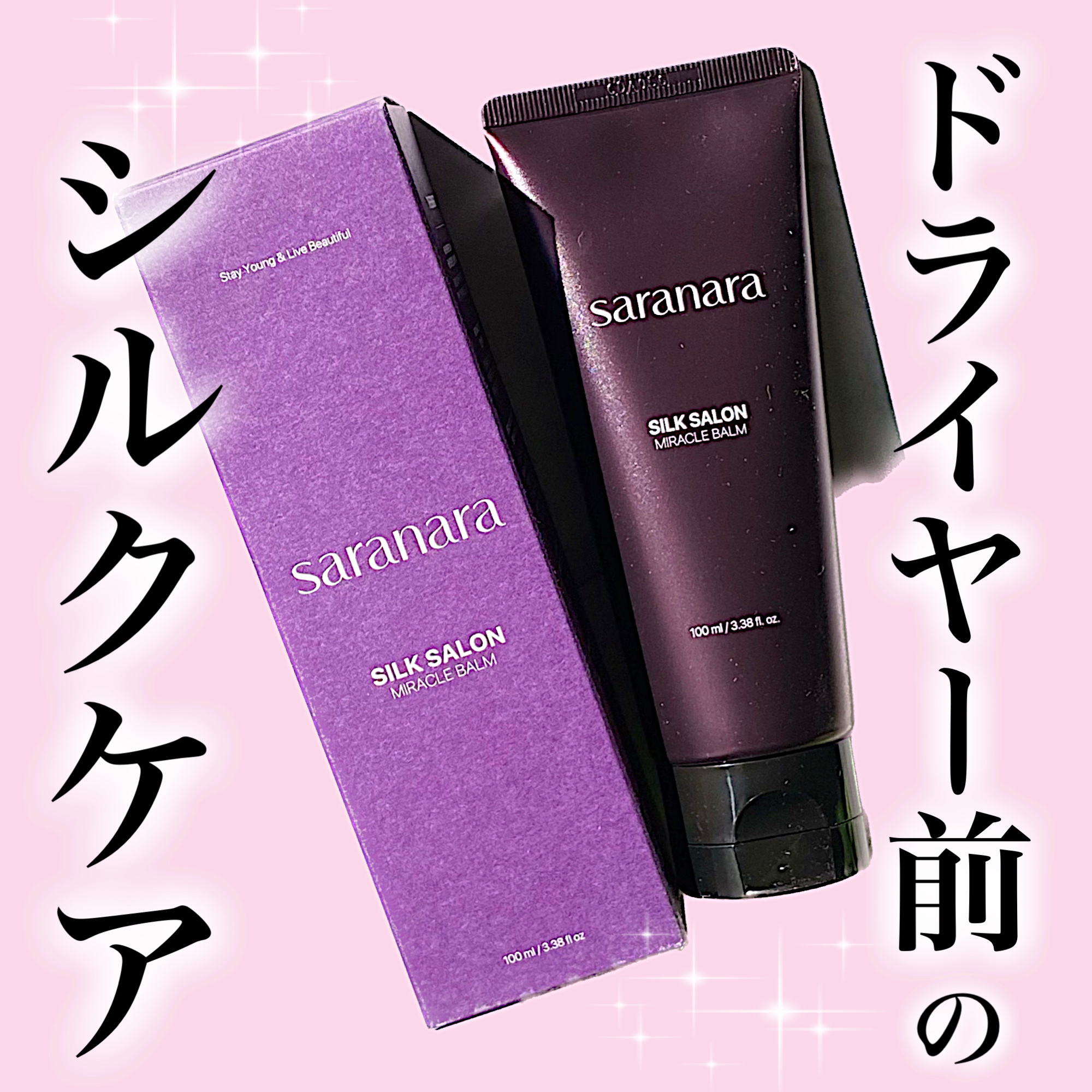 SARANARA パフュームノンウォッシュヘアパックのクチコミ「＼ドライヤー後ツヤ髪サラサラ／

✼••┈┈••✼••┈┈••✼••┈┈••✼••┈┈••✼
.....」（1枚目）
