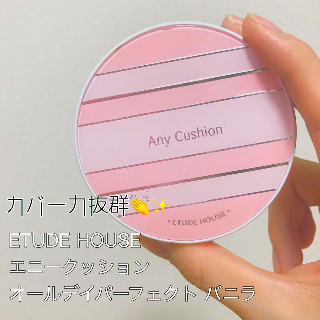 エニークッション オールデイパーフェクト/ETUDE/クッションファンデーションを使ったクチコミ(1枚目)