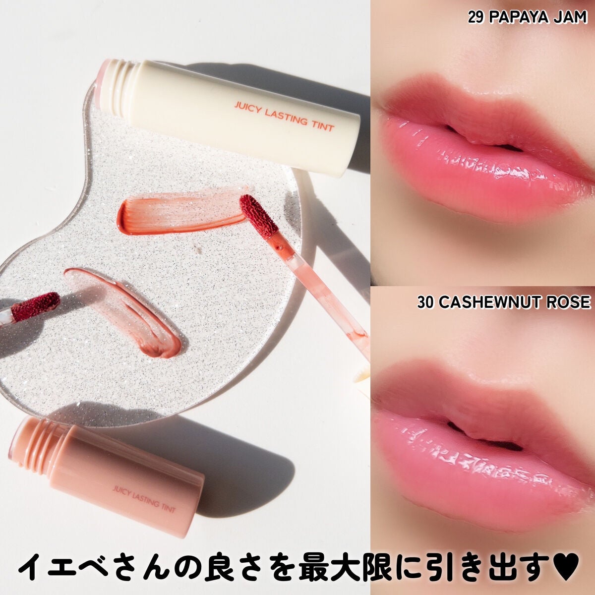 ジューシーラスティングティント/rom&nd/リップティントを使ったクチコミ(8枚目)