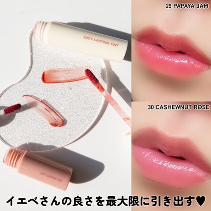 ジューシーラスティングティント/rom&nd/リップティントを使ったクチコミ(8枚目)