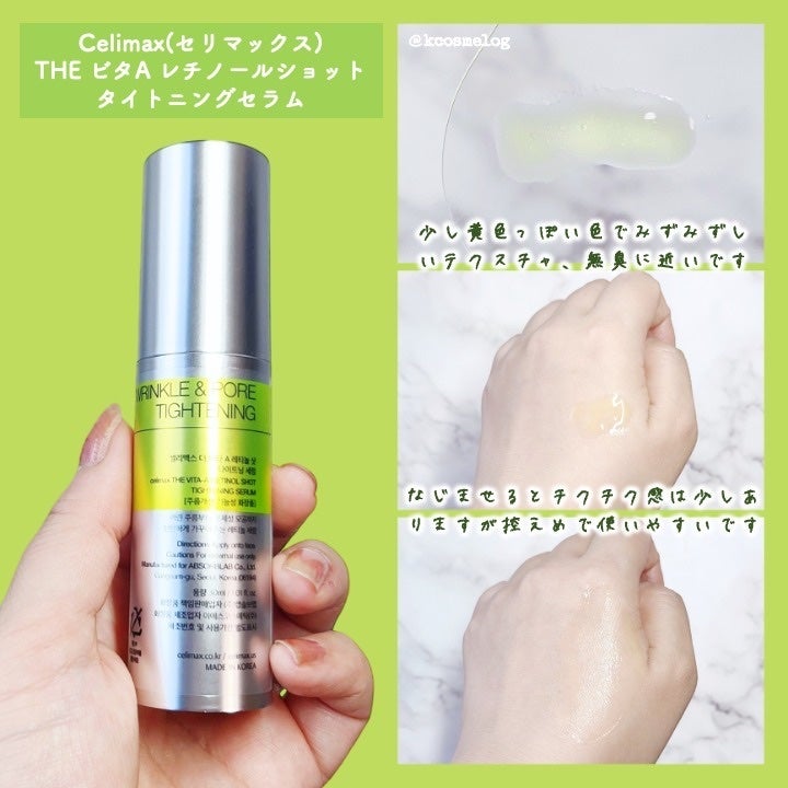THE ビタA レチノールショット タイトニングセラム /celimax/美容液を使ったクチコミ(2枚目)