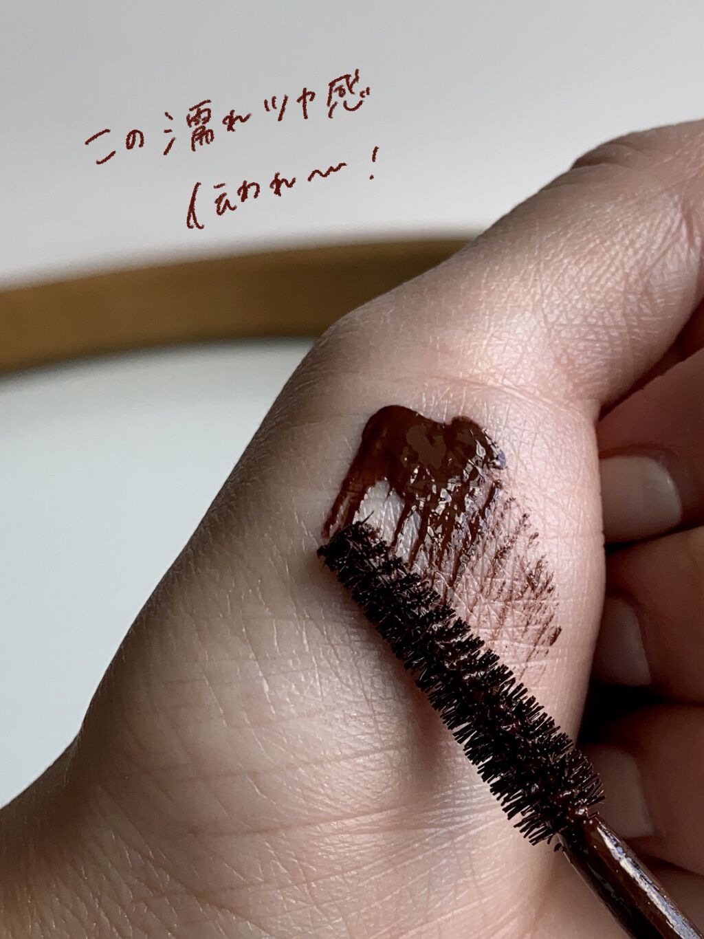 オールデイ ロング アンド カール マスカラ/Milk Touch/マスカラを使ったクチコミ（2枚目）