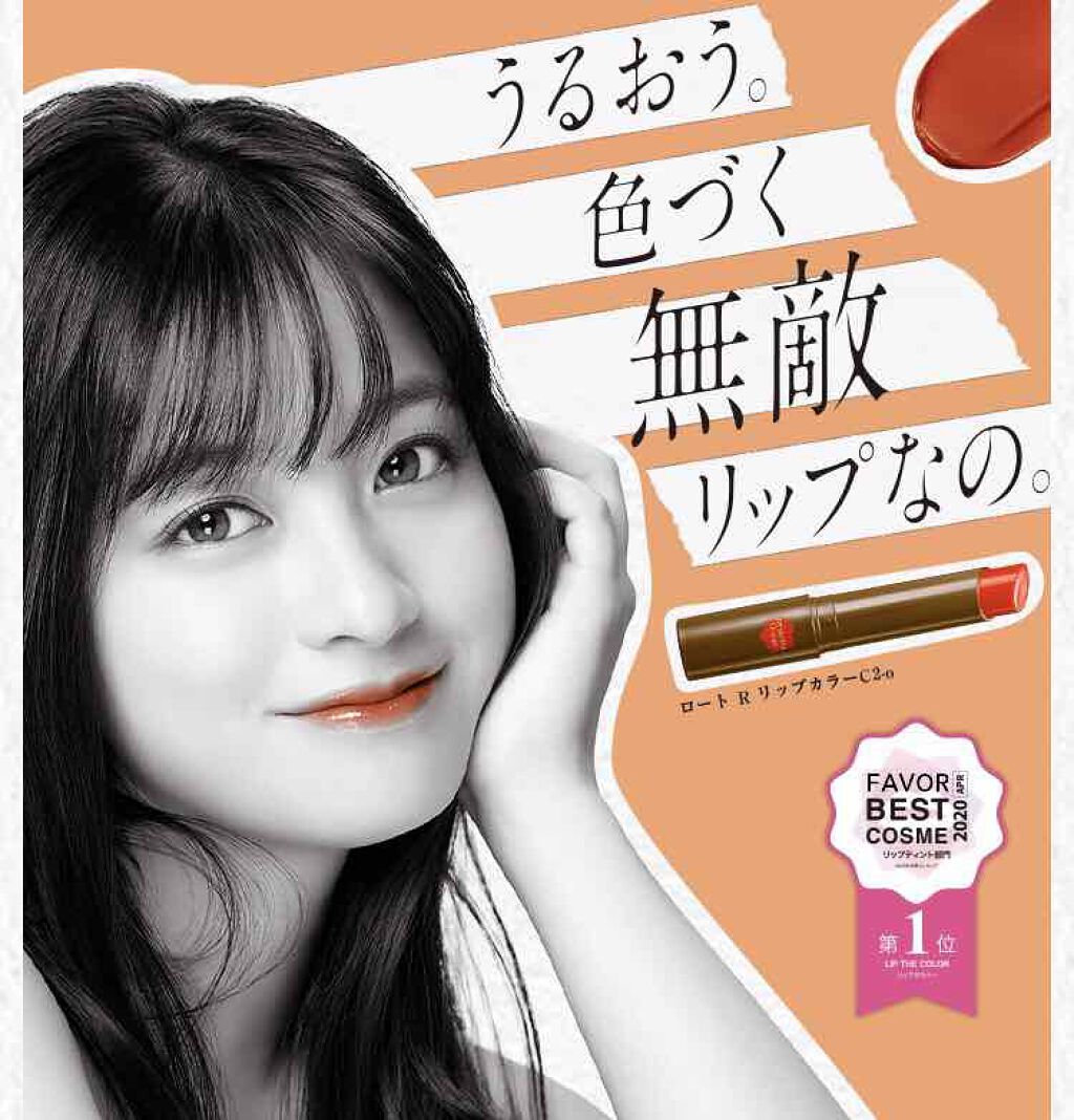 リップザカラー/リップザカラー/口紅を使ったクチコミ（3枚目）