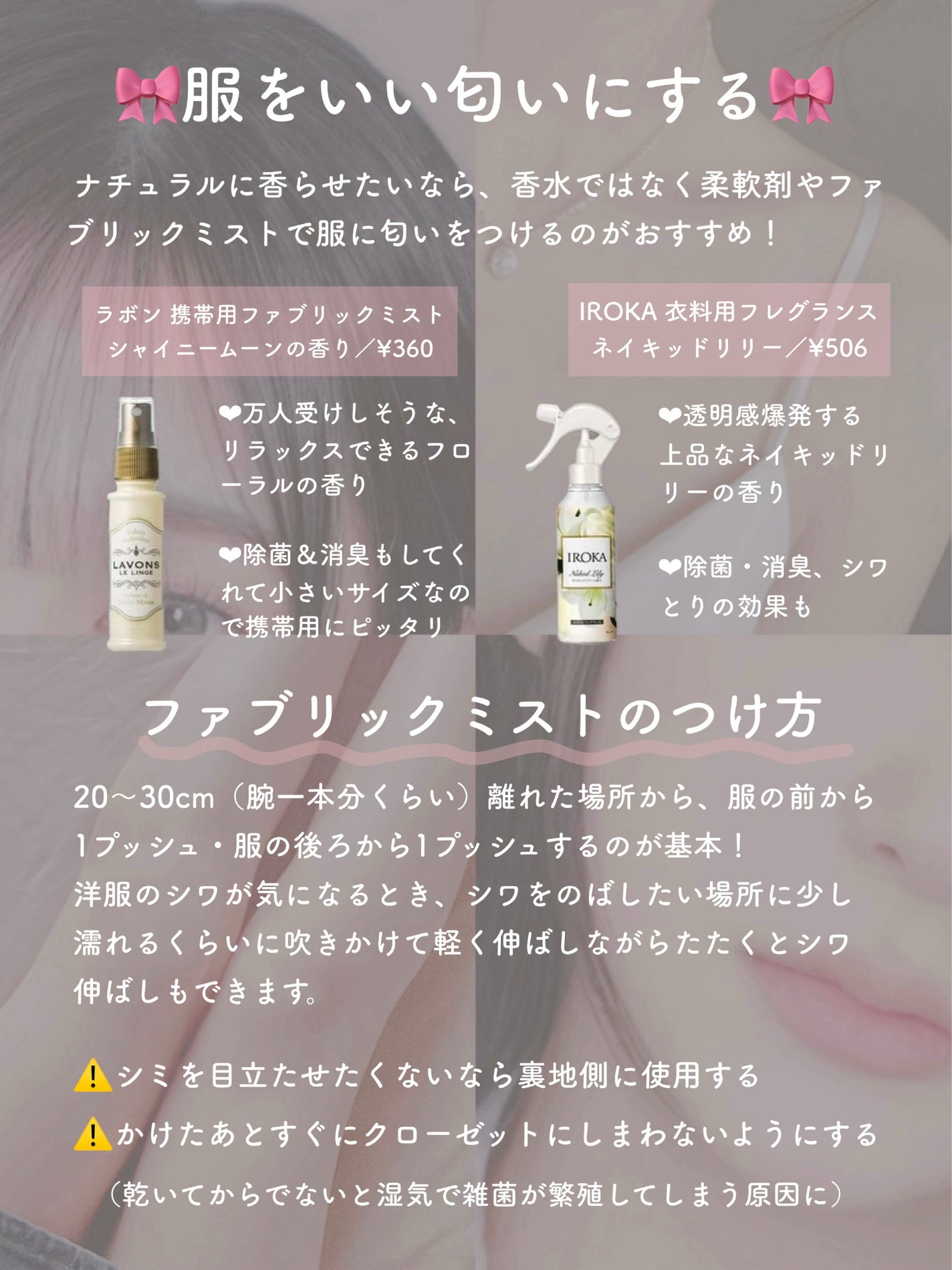 ボディミスト ピュアシャンプーの香り【パッケージリニューアル】/フィアンセ/香水(レディース)を使ったクチコミ(7枚目)