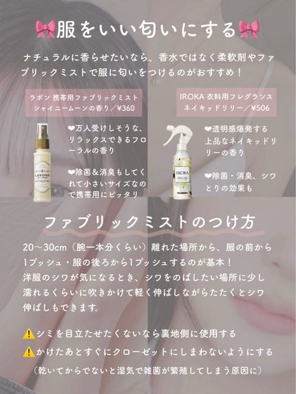 ボディミスト ピュアシャンプーの香り【パッケージリニューアル】/フィアンセ/香水(レディース)を使ったクチコミ(7枚目)