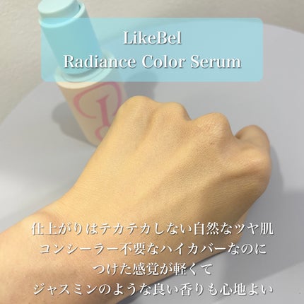 ラディアンスカラーセラム/Likebel/リキッドファンデーションを使ったクチコミ(7枚目)