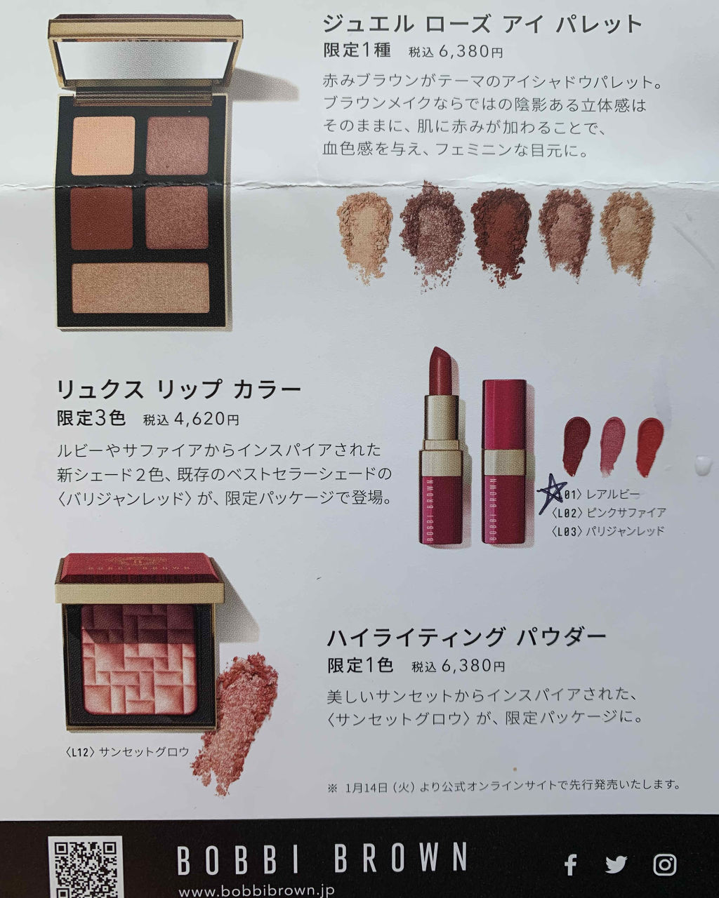 ジュエル ローズ アイ パレット/BOBBI BROWN/アイシャドウパレットを使ったクチコミ（2枚目）