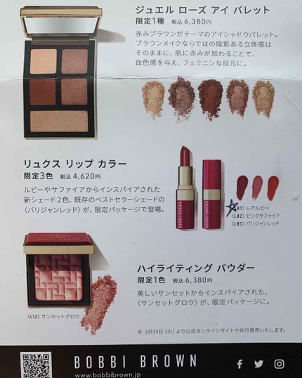 リュクス リキッド リップ リッチ ラスター/BOBBI BROWN/口紅を使ったクチコミ(2枚目)