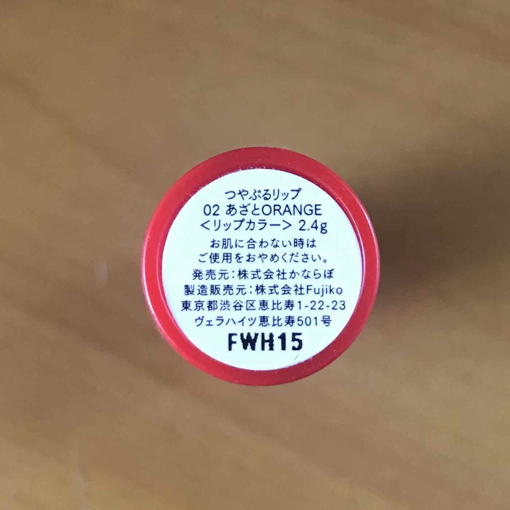 つやぷるリップR/b idol/口紅を使ったクチコミ(1枚目)