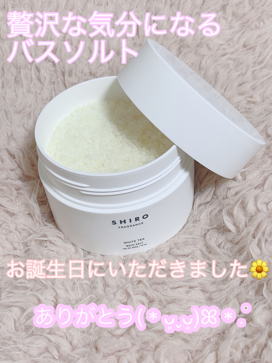 ホワイトティー バスソルト/SHIRO/無機塩系入浴剤を使ったクチコミ（1枚目）