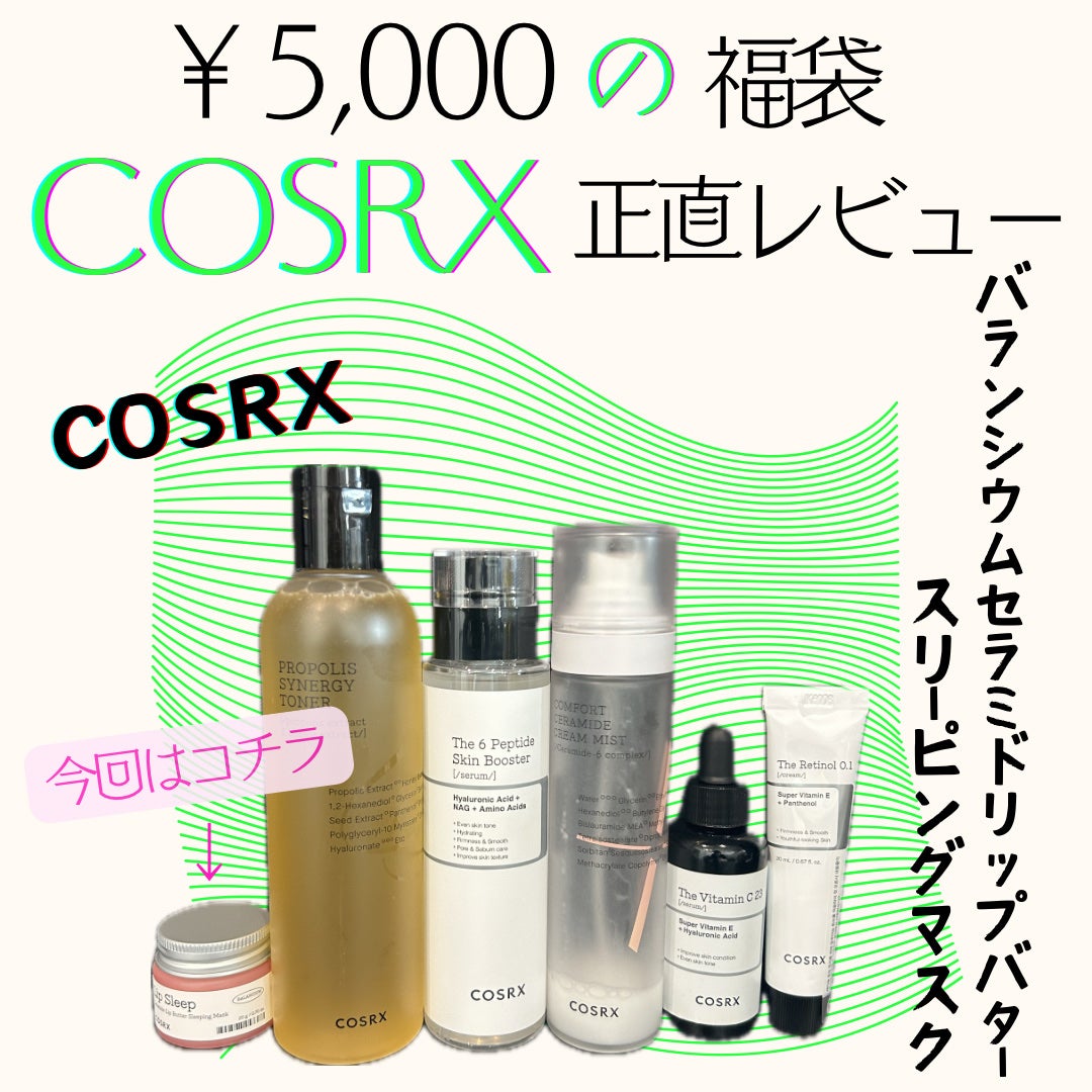バランシウムセラミドリップバタースリーピングマスク/COSRX/リップマスクを使ったクチコミ(1枚目)