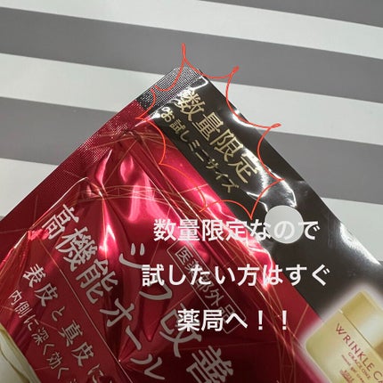 リンクルケア モイストジェルクリーム/グレイスワン/オールインワン化粧品を使ったクチコミ(2枚目)