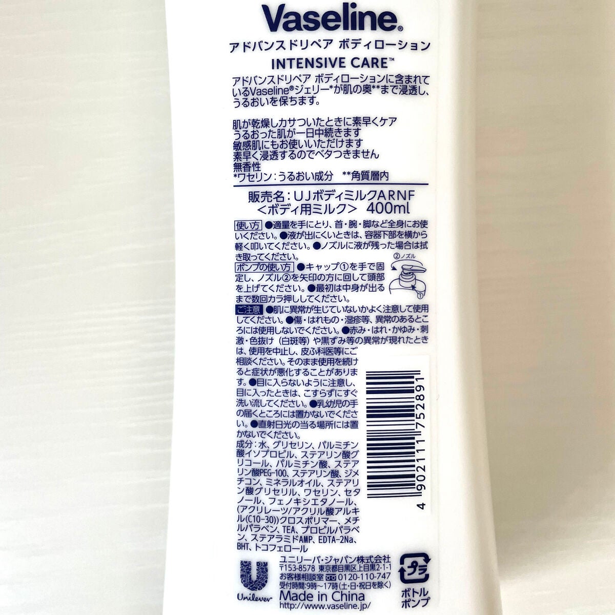 ヴァセリン アドバンスドリペア ボディローション 無香料/ヴァセリン/ボディローションを使ったクチコミ(2枚目)