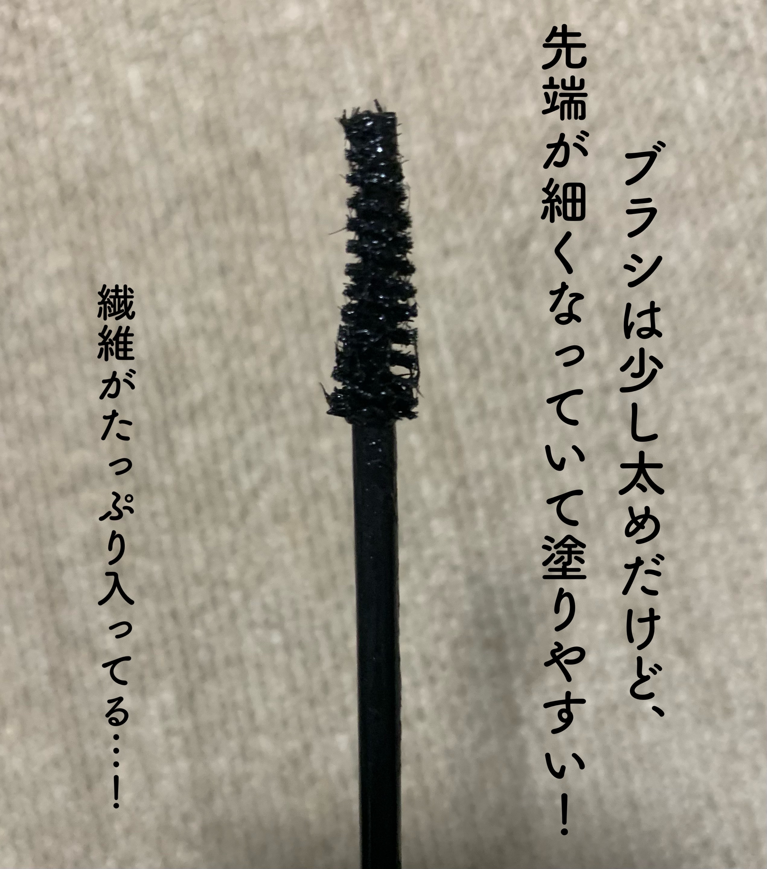 ハイパーリフトマスカラ/D-UP/マスカラを使ったクチコミ（3枚目）