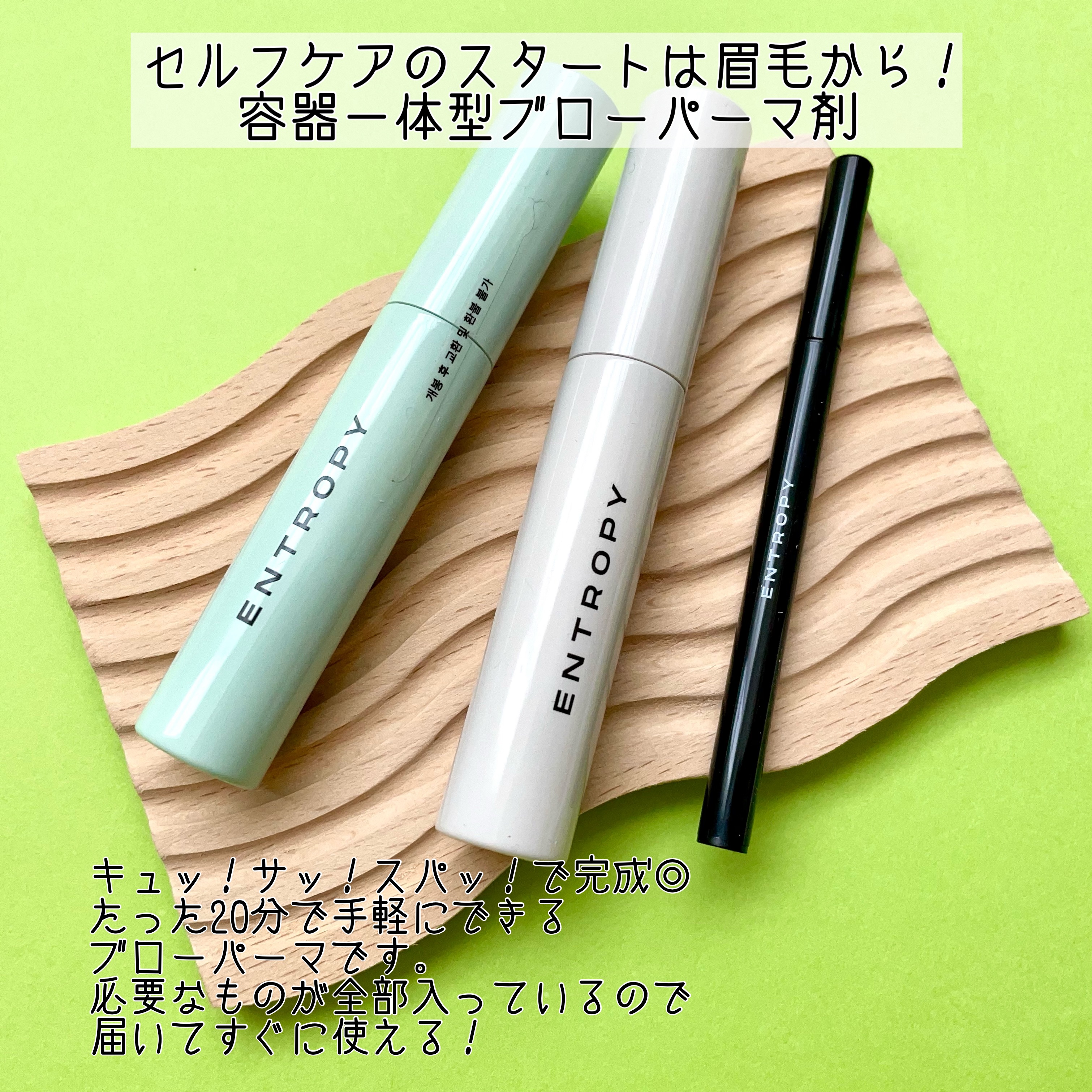 タフブローリフトキット/ENTROPY/その他キットセットを使ったクチコミ（2枚目）