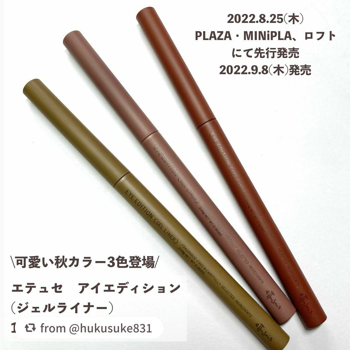 エテュセ ラスティング ジェルライナー/ettusais/ジェルアイライナーを使ったクチコミ(2枚目)