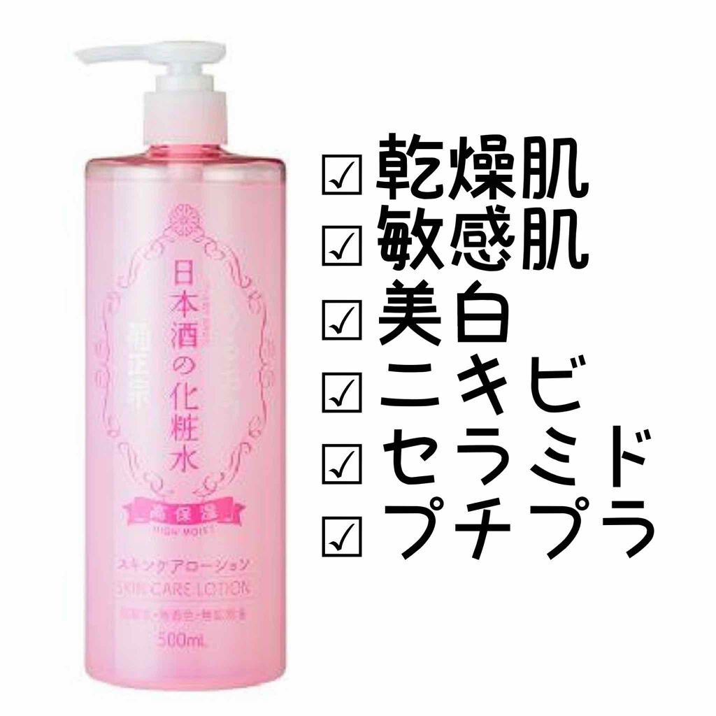日本酒の化粧水 高保湿|菊正宗の口コミ「#菊正宗→#日本酒の化粧水#高保湿→924..」 by momo(敏感肌/20代前半) | LIPS 日本酒の化粧水 高保湿|菊正宗の口コミ「#菊正宗→#日本酒の化粧水#高保湿→924..」 by momo(敏感肌/20代前半) | LIPS