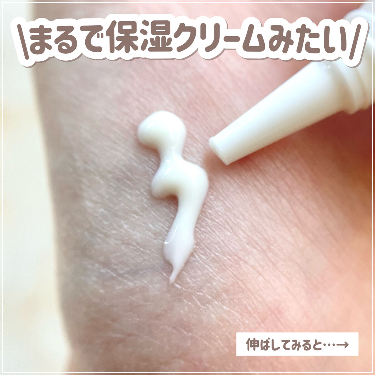 乾燥さん 保湿力スキンケア下地 /乾燥さん/化粧下地を使ったクチコミ（3枚目）