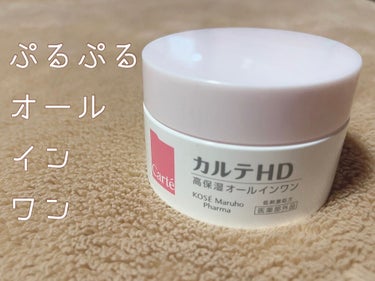 試してみた】モイスチュア インストール/カルテHD | LIPS