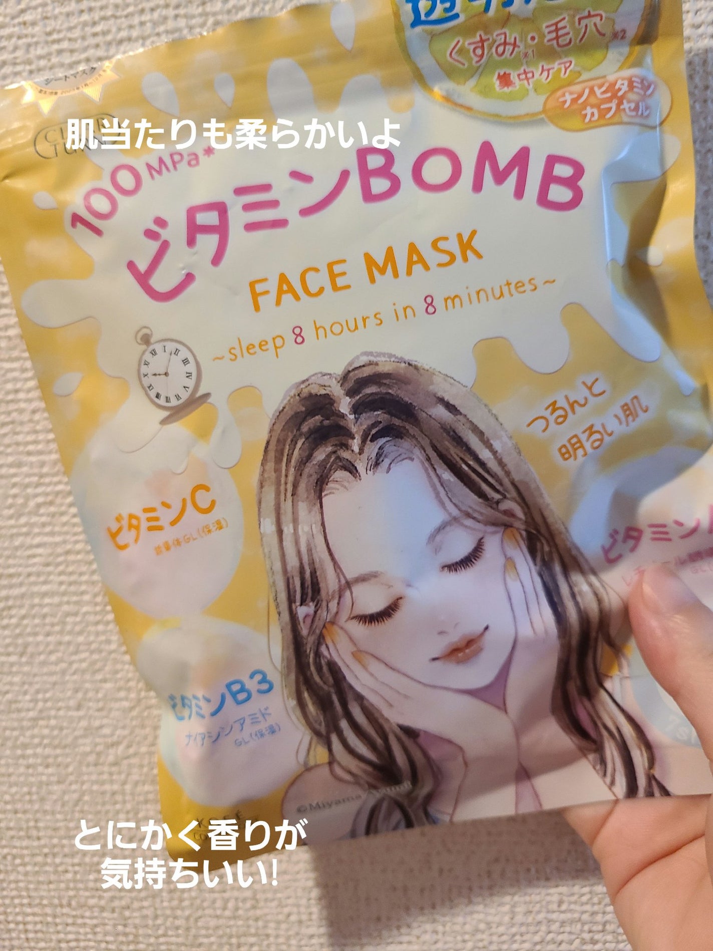 ビタミンBOMBマスク/クリアターン/シートマスク・パックを使ったクチコミ(2枚目)