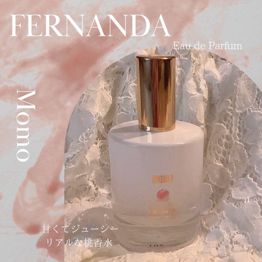 オードパルファム(モモ)/フェルナンダ/香水(レディース)を使ったクチコミ(1枚目)
