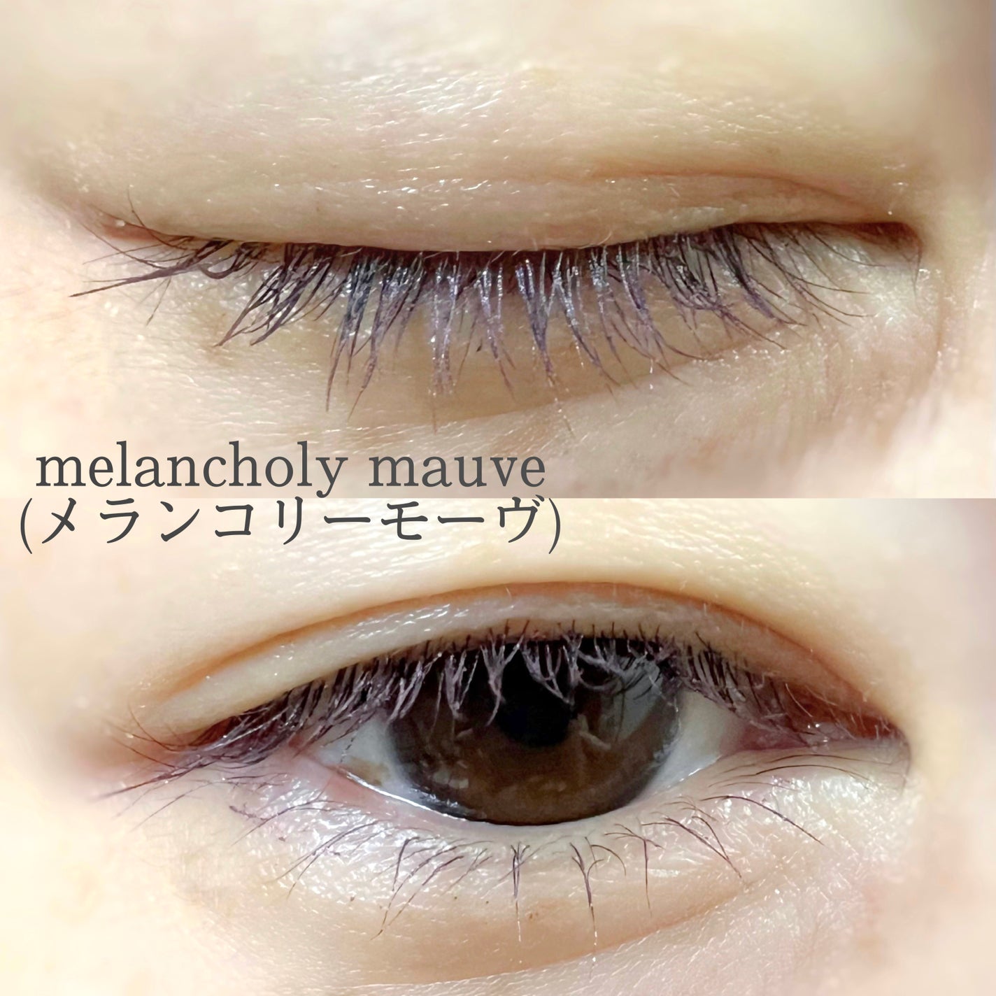 ニュアンスマスカラ/uneven/マスカラを使ったクチコミ(4枚目)