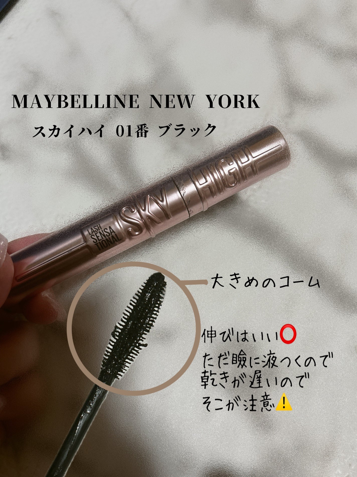 クイックラッシュカーラー/キャンメイク/マスカラ下地を使ったクチコミ(2枚目)