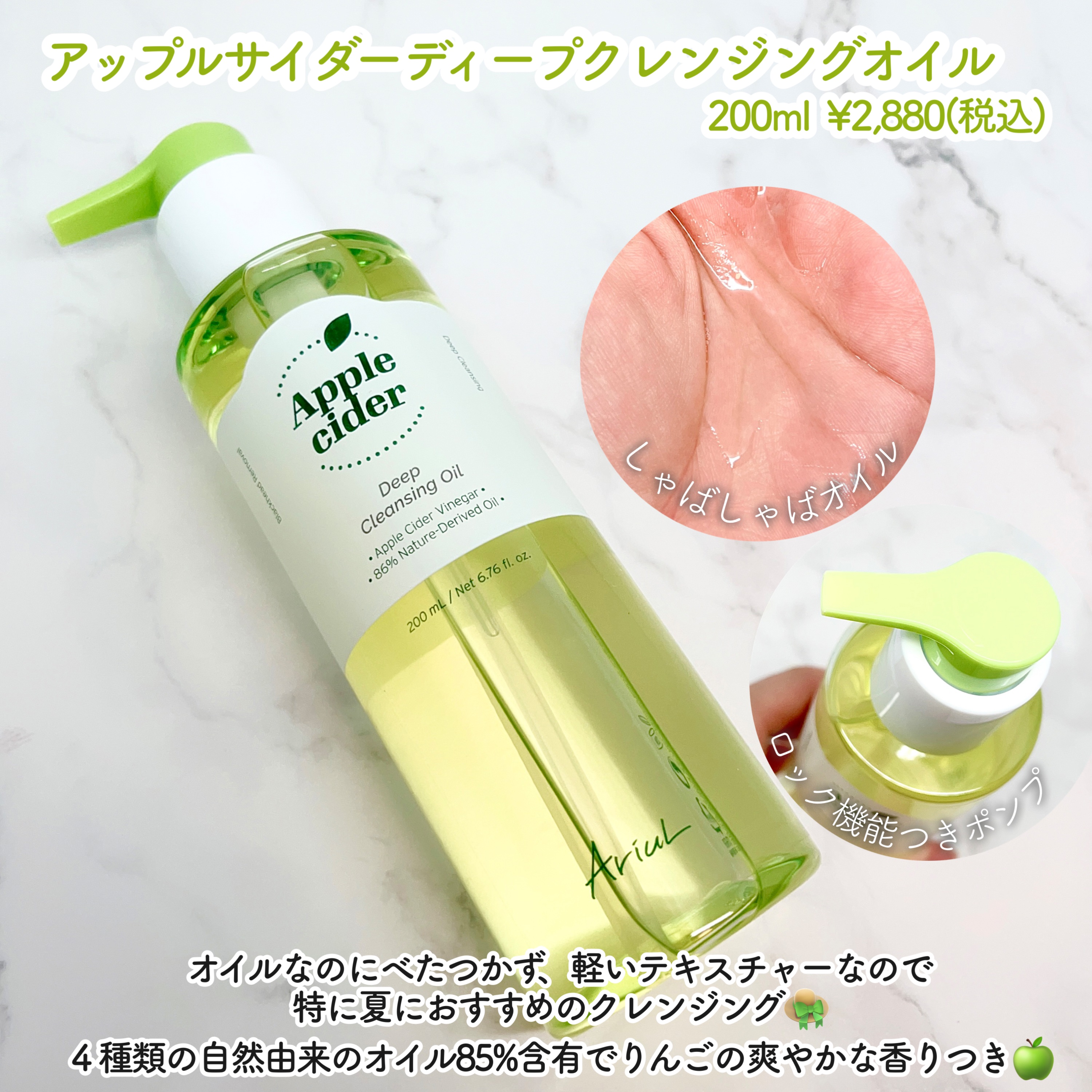 アップルサイダー pH弱酸性クレンジングフォーム /Ariul/洗顔フォームを使ったクチコミ（2枚目）