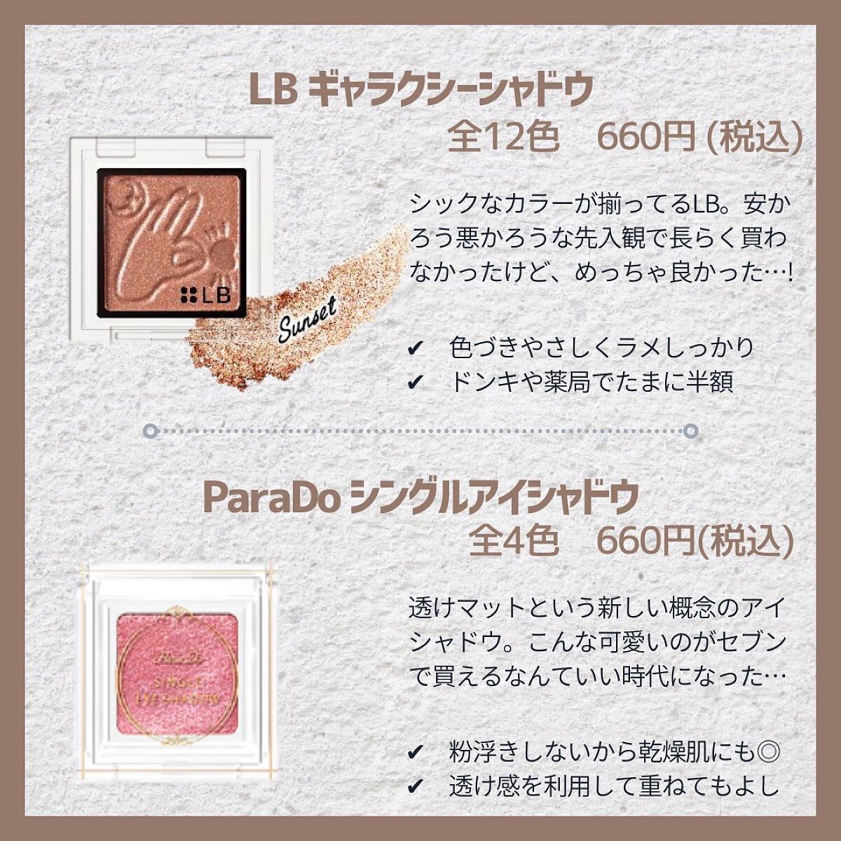 Galaxy Shadow（ギャラクシーシャドウ）/LB/単色アイシャドウを使ったクチコミ（3枚目）