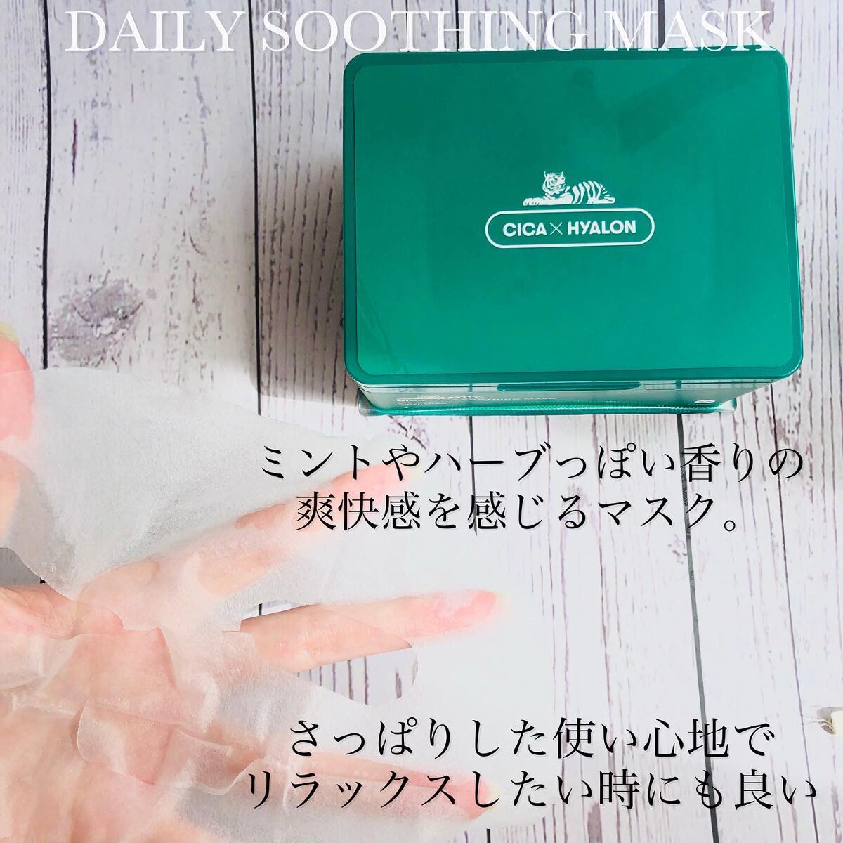 CICA デイリースージングマスク/VT/シートマスク・パックを使ったクチコミ(6枚目)
