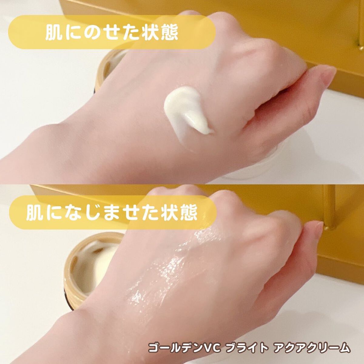 ゴールデンVC ブライト アクアクリーム/fracora/フェイスクリームを使ったクチコミ（3枚目）