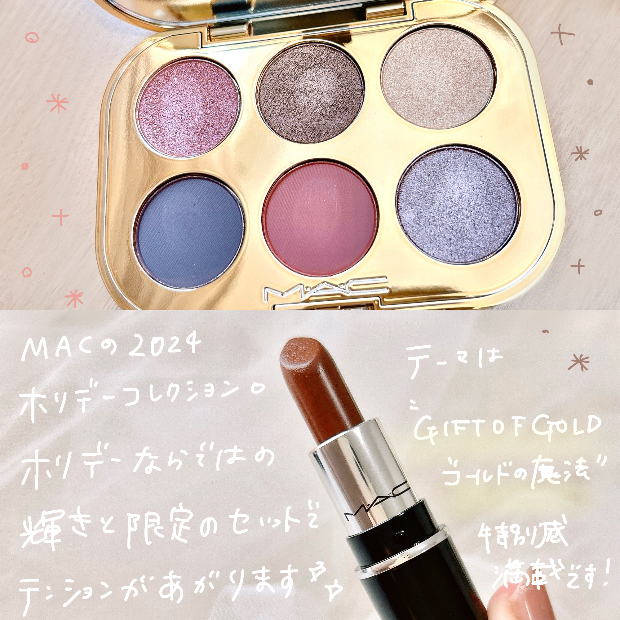 トレジャー アイシャドウ パレット ×6/M・A・C/アイシャドウパレットを使ったクチコミ（2枚目）