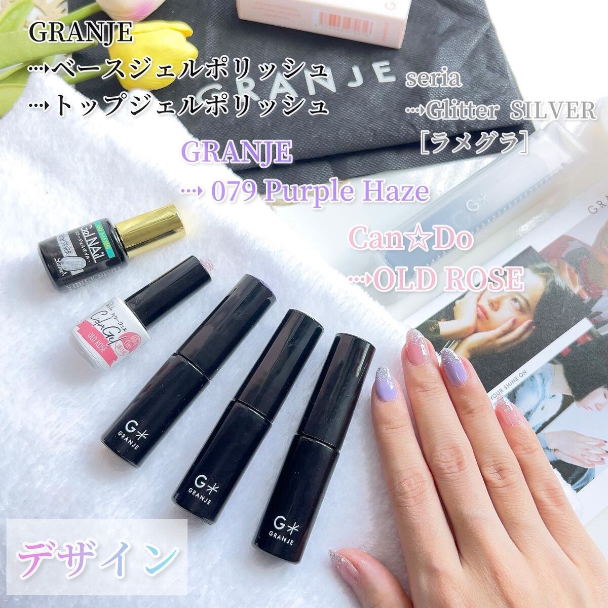 ♡新品♡Granje グランジェ ジェルポリッシュセット セリア・キャンドゥ・GRANJEのネイル・ネイルケアを使った口コミ