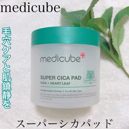 スーパーシカパッド/MEDICUBE/トナーパッドを使ったクチコミ(1枚目)