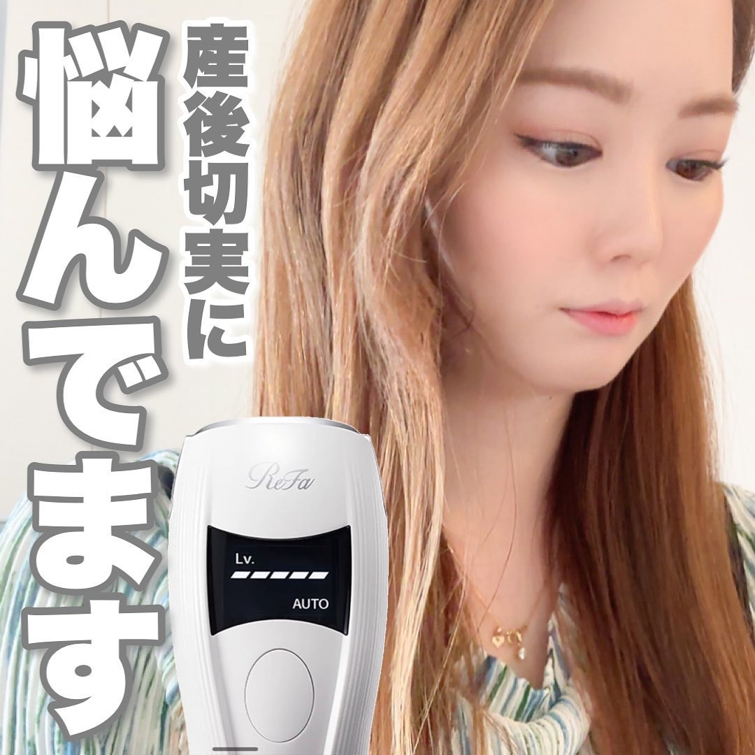 リファ ビューテックエピ/ReFa/家庭用脱毛器を使ったクチコミ（1枚目）