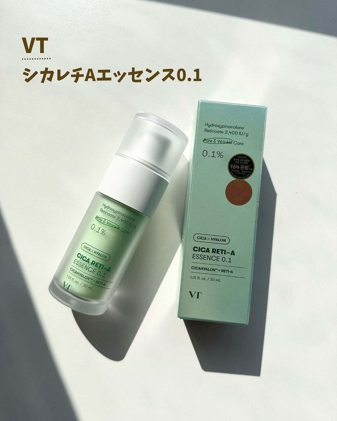 シカレチA エッセンス0.1/VT/美容液を使ったクチコミ(4枚目)