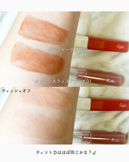 プランピーリップ/Fujiko/リップグロスを使ったクチコミ(4枚目)