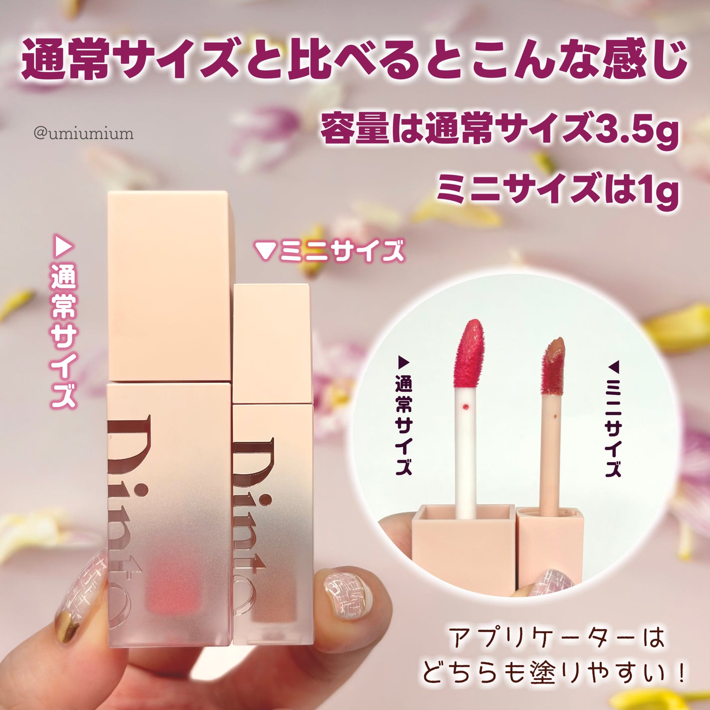(ル・シャ ボテコレクション)ブラーゼリーボリュームリップティント/Dinto/リップティントを使ったクチコミ(4枚目)