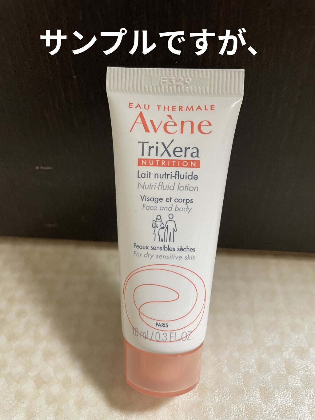 トリクセラＮＴ　フルイドミルク/アベンヌ/ボディミルクを使ったクチコミ（1枚目）