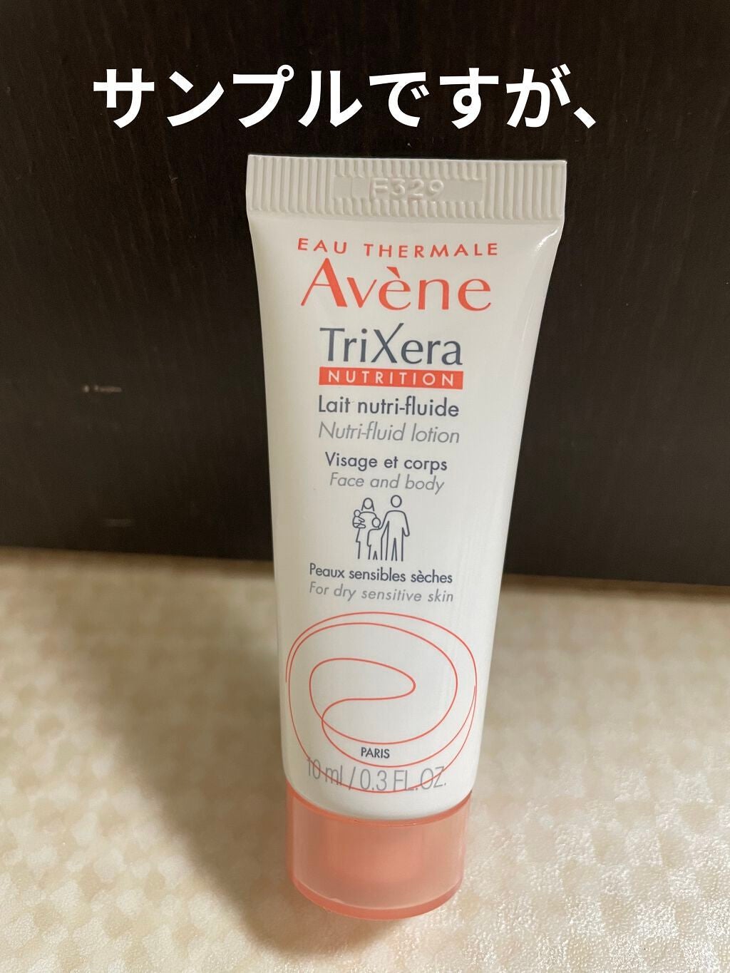 トリクセラNT フルイドミルク/アベンヌ/ボディミルクを使ったクチコミ(1枚目)