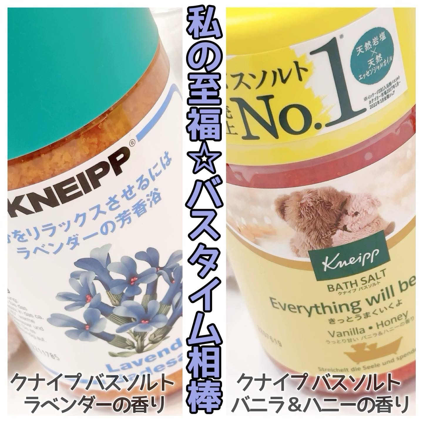 クナイプ バスソルト ラベンダーの香り 850g【旧】/クナイプ/無機塩系入浴剤を使ったクチコミ（1枚目）