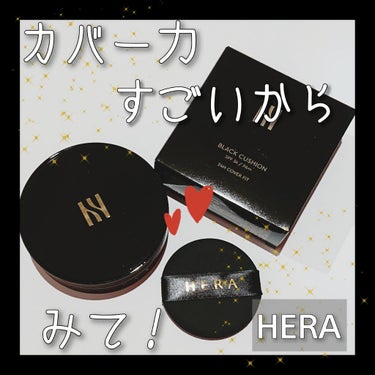 ブラック クッション/HERA/クッションファンデーションを使ったクチコミ（1枚目）