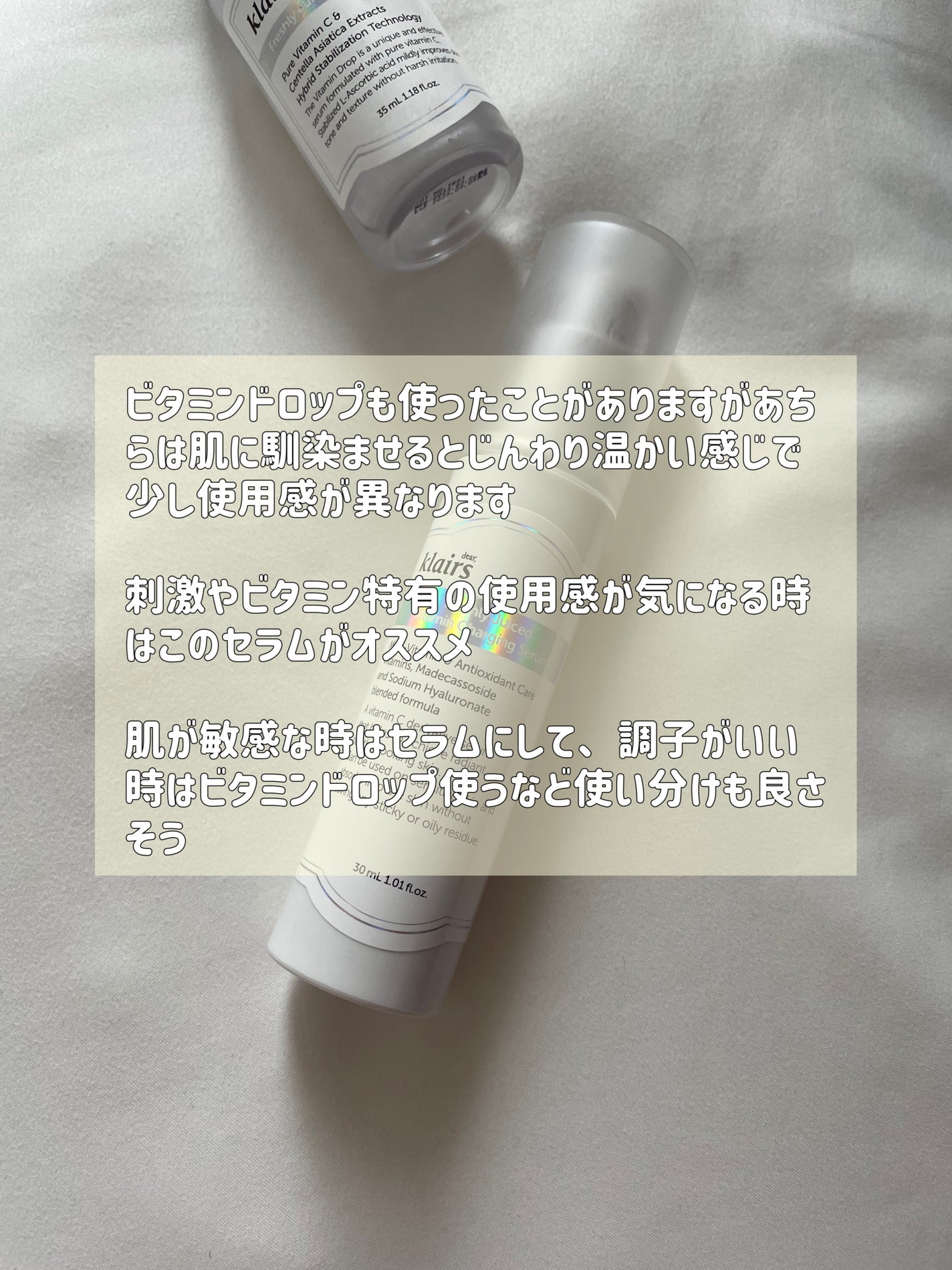 フレッシュリージュースドビタミンチャージングセラム(30ml)/Klairs/美容液を使ったクチコミ(4枚目)